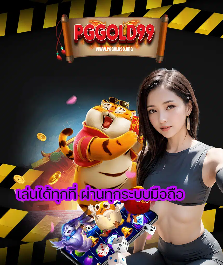 pggold99 slot